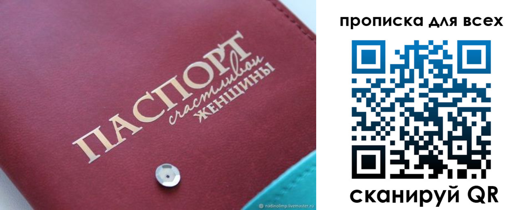 прописка поиск в Ростове