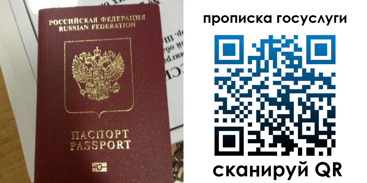 прописка поиск в Ростове