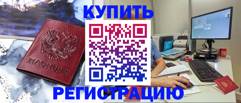 временная регистрация для всех в Ростове