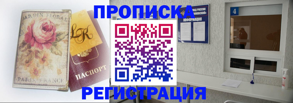 миграционный учет в Ростове