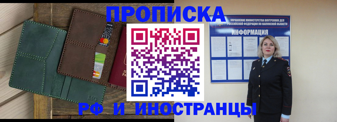 временная регистрация для всех в Ростове