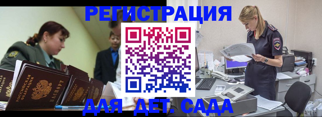 временная регистрация в квартире в Ростове