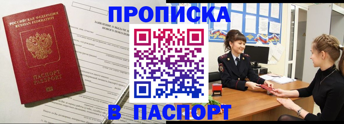 пропишу в квартире в Ростове