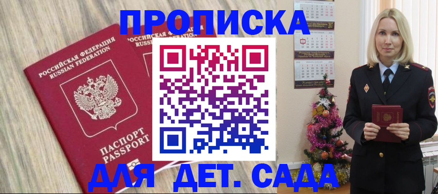 временная регистрация законно в Ростове