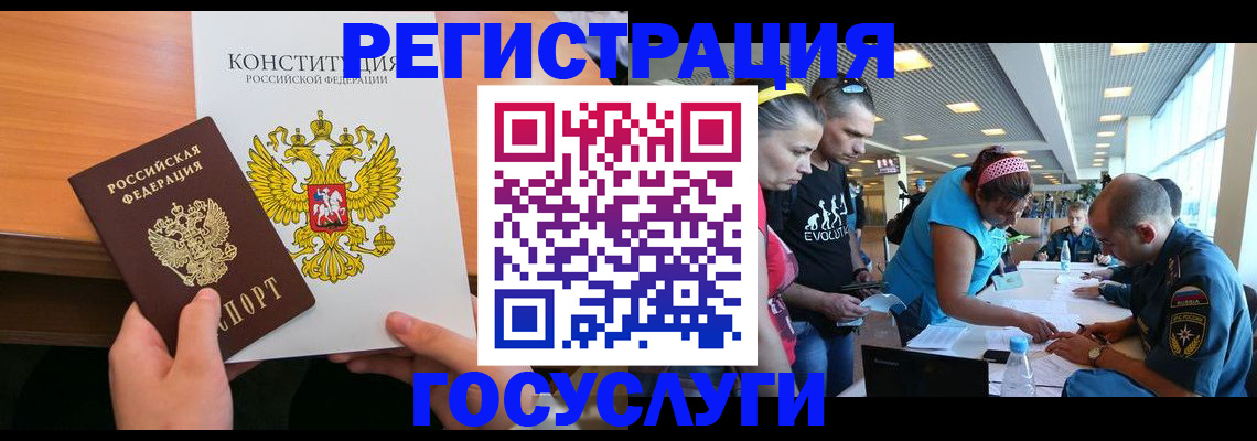 временная регистрация в Ростове