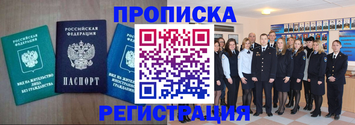 прописка для кредита в Ростове