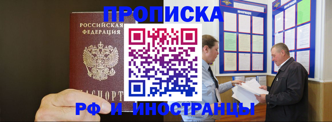 временная регистрация для всех в Ростове