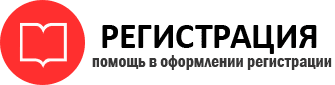 прописка в Ростове id700392